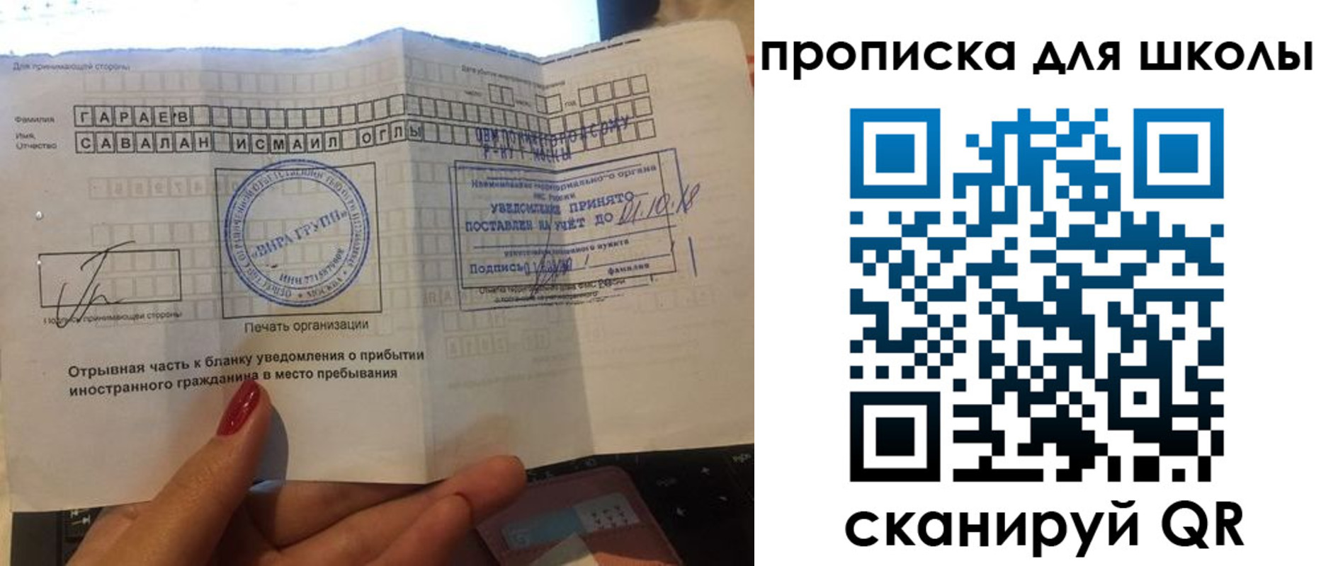 купить прописку в Кирсанове