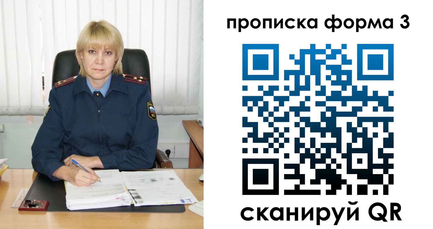 прописка законно в Кирсанове