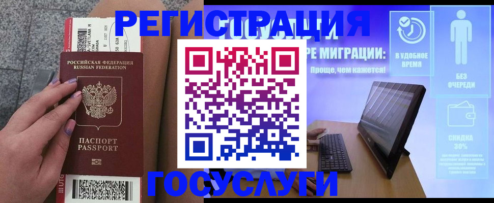 прописка для школы в Кирсанове
