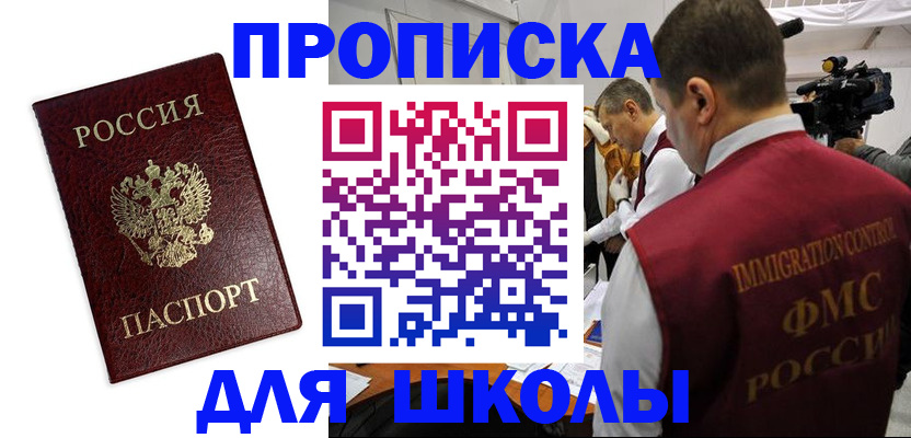 прописка от собственника в Кирсанове